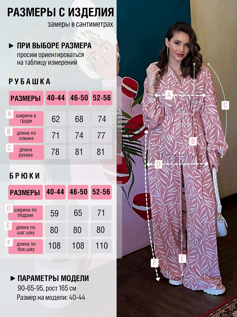 Костюм "Аврора"_458/розовый.